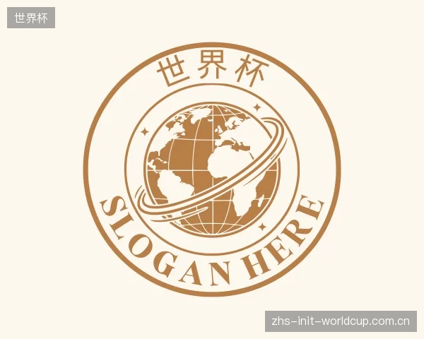 解读世界杯中心